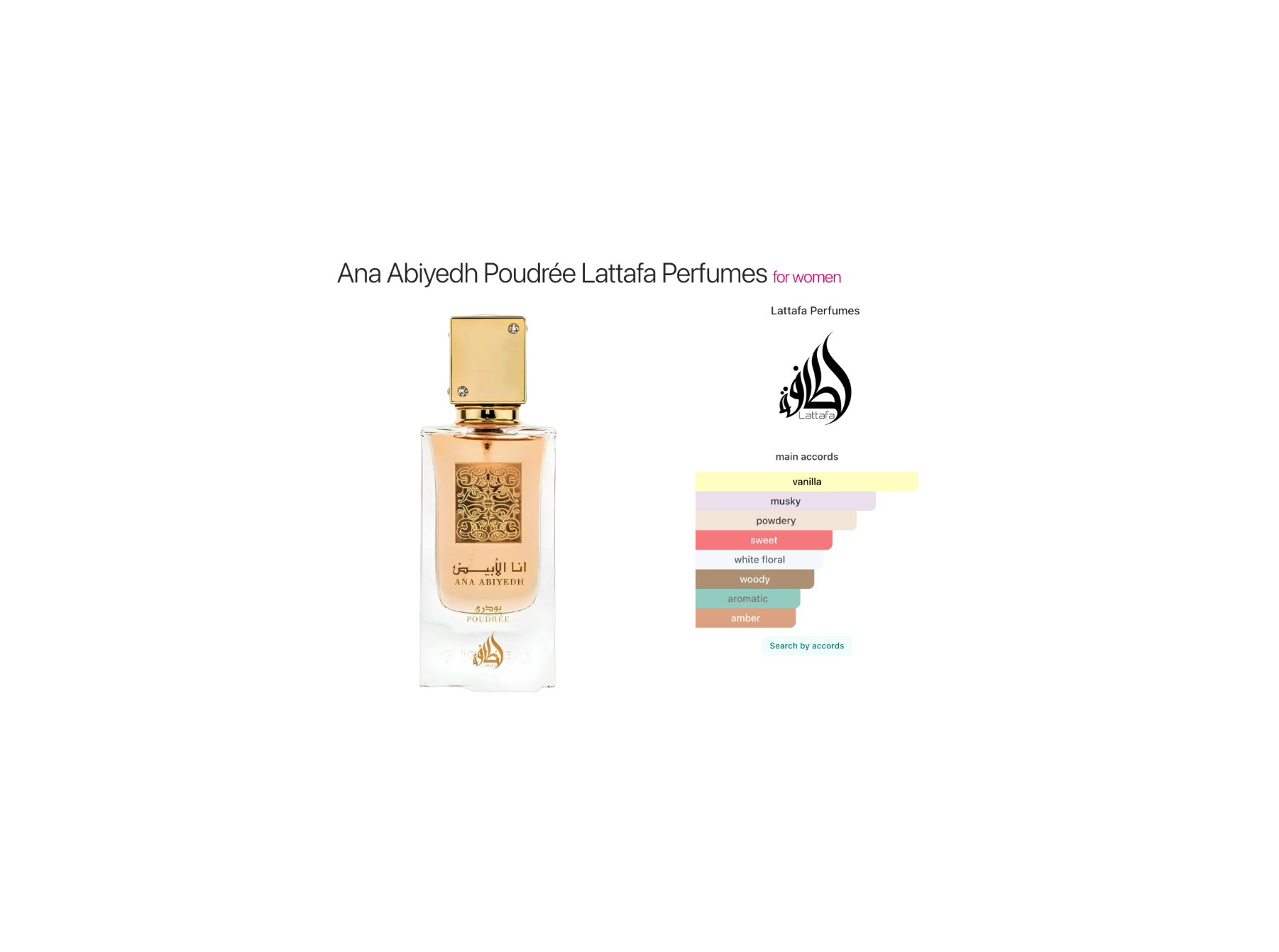 Ana Abiyedh Poudrée - Lattafa Perfumes